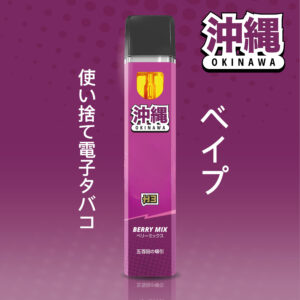 Okinawa H3 Superior Blend Vape Beerenmix 1 ml DE