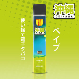 Okinawa H3 Superior Blend Vape Zitrone 1ml De